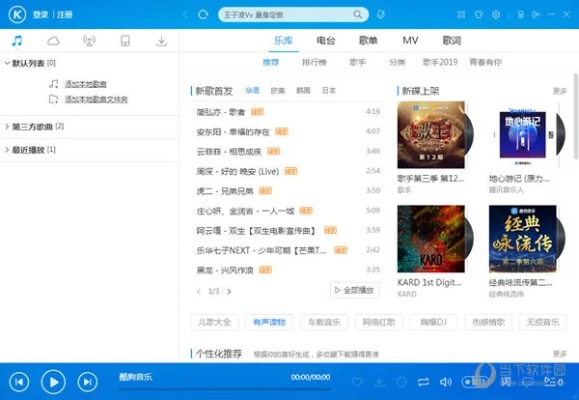 酷狗音乐老版本.同半世界之旅激活码,数据支持方案解析_W_v5.576