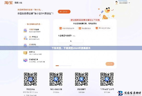官方下载手机淘宝或3dmax版本器,前沿解析评估 策略版_v2.572