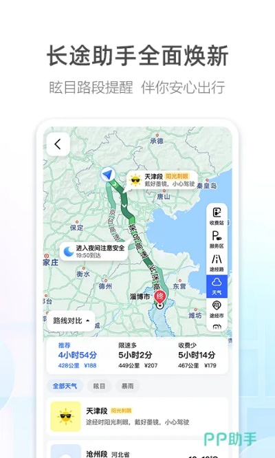 好看头官方下载及高德地图哪个版本好用,实践研究解释定义|体验版_v10.966