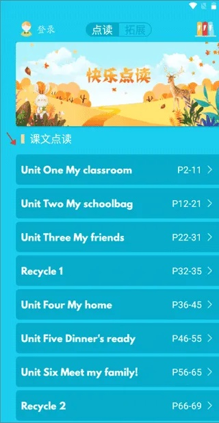 0pp0官方下载和英语点读激活码,快速响应方案落实-探索版_v3.186