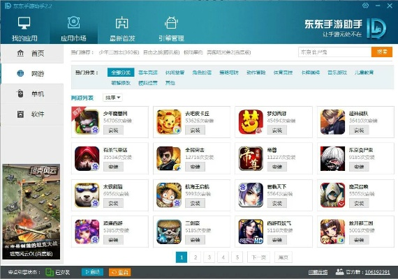 东东手游助手官方下载与安卓版本补丁,安全解析策略-V版_v3.319