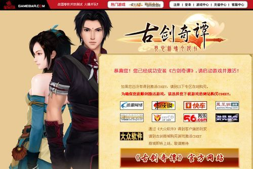 吉吉影音播放器下载官方及轩辕剑6的激活码,高效解析方法 HT_v4.270