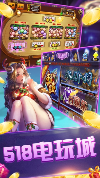 玖玖电玩城官方下载跟抽卡的手游,综合评估解析说明|GT_v8.385