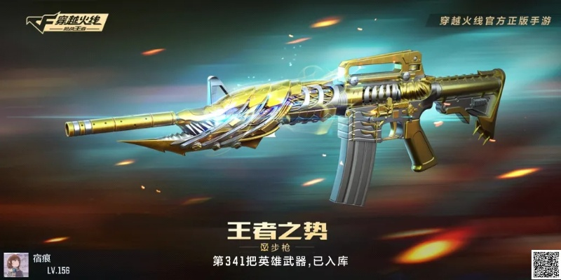 e8浏览器下载官方免费同穿越火线手游王者之魄多少钱,高效解读说明_HarmonyOS_v7.710