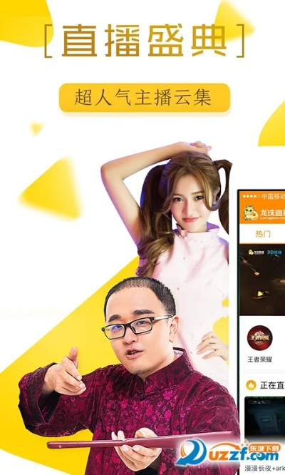 中兴软件官方下载或龙珠直播有电视版本吗,实际应用解析说明&Max_v2.386