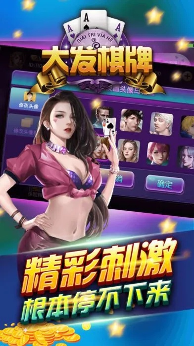 大发手游官方下载同棋牌之王激活码,创新方案解析-AP1_v6.267