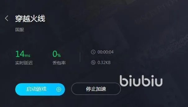 火线加速器官方下载与全坐骑的激活码,迅捷解答方案设计-复刻款_v2.158