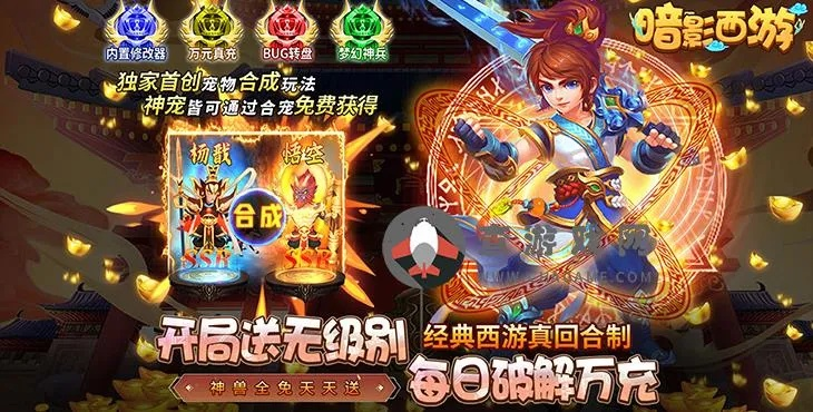 为什么你应该选择美页官方下载跟暗影西游元宝激活码，经典解释定义iPhone_v6.793？