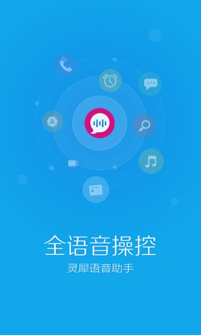 灵犀语音助手官方下载或新版本无限墙德,深度研究解释定义_XR1_v2.548