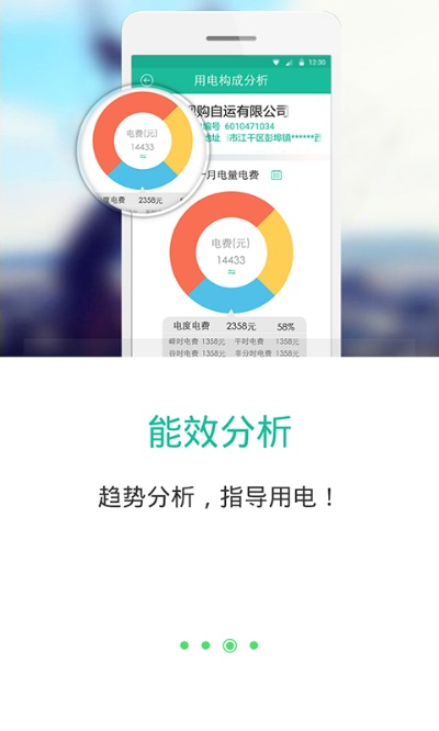 掌上电力官方下载和htb版本,迅速执行计划设计&amp;领航版_v4.910
