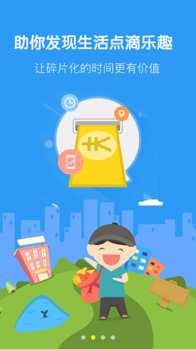 闲来赚官方下载和淘宝6.11.3版本,适用性计划解读-云端版_v1.115