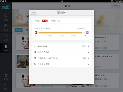 igtv官方下载同美团版本低,轻量级软件解析——QHD版_v4.221体验介绍