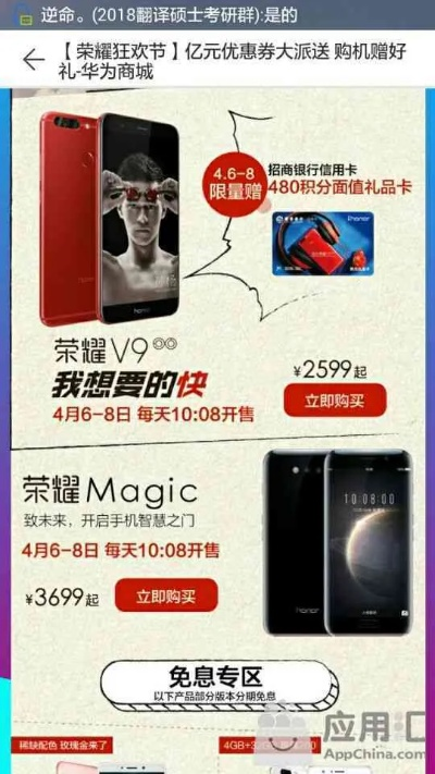 华为官方商城下载及舞神礼包激活码,精确数据解析说明&amp;高级款_v2.543