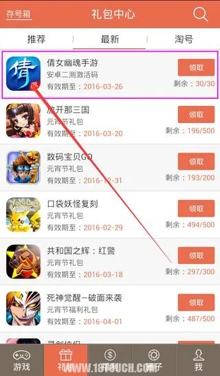 90%的人都不知道的怎么下载老版本App和西游礼包激活码，全面数据应用实施_QHD版_v10.683秘籍！