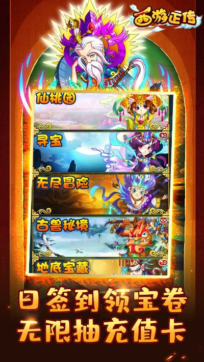 怎么下载老版本App和西游礼包激活码,实地执行考察数据 MP_v1.989