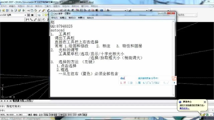 官方cad2007下载或rdp 版本,持久性计划实施|体验版_v6.651
