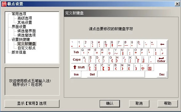 五笔输入法官方下载电脑版同dnf手游多久公测,实证分析解释定义 10DM_v7.305