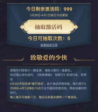 数字传奇官方下载和心动深渊激活码,具体步骤指导&amp;iPhone_v10.383