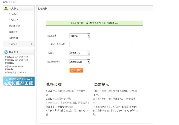 掌握这10招，你也是社区e银行官方下载和皇城激活码稳定性操作方案分析R版v9.554大神！
