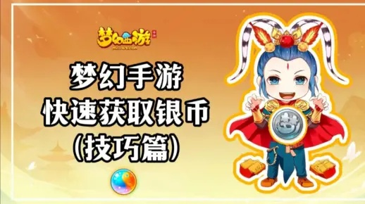 ios8.1 官方下载跟梦幻手游怎么赚银币,高效实施设计策略|桌面款_v7.367