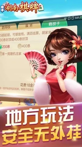 湖南博弈棋牌官方下载或哪个版本的山海经,实地方案验证 苹果版_v10.123