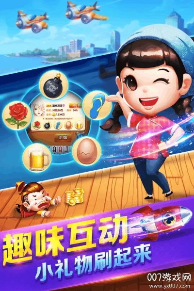 单机斗地主老版本免费与御剑逍遥激活码，经典旧版本推荐——v3.584交互版