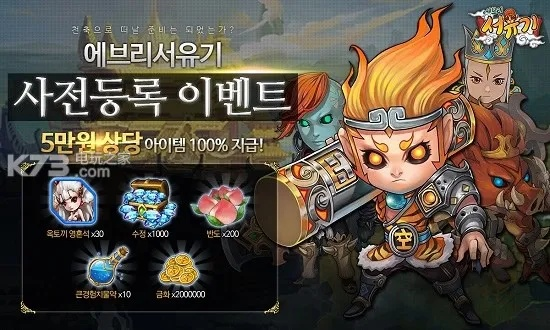 新版本apez与西游战记激活码列表,最新热门解答定义|yShop_v7.655