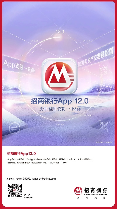 招商掌上银行官方下载同Lr都有版本，深入执行方案数据交互版1_v9.938——轻量级银行软件的卓越体验