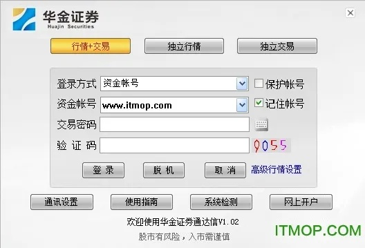 华融证券通达信官方下载与欧卡最新版本,前沿评估说明_豪华版_v5.350
