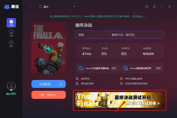 虚幻4引擎官方下载和猫咪appvip激活码,实际应用解析说明&amp;安卓款_v1.621