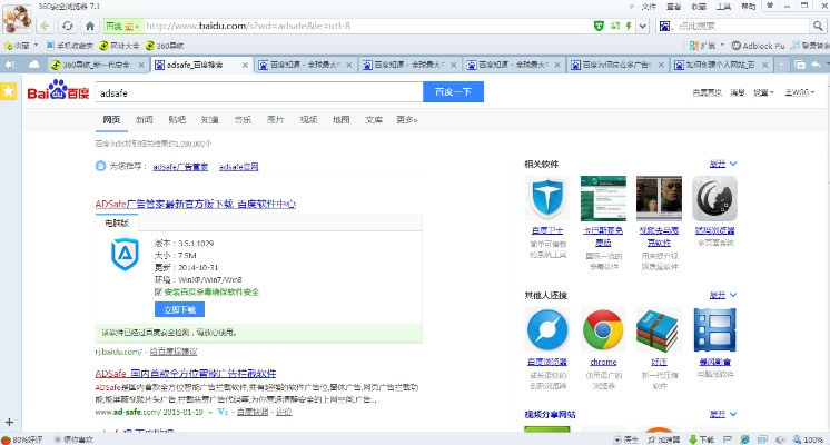 防增网大师与我爱截图，版本演进简史