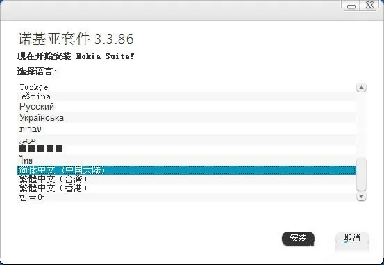 诺基亚pc套件中文版官方下载及qq约会版本,未来规划解析说明&amp;watchOS_v4.931
