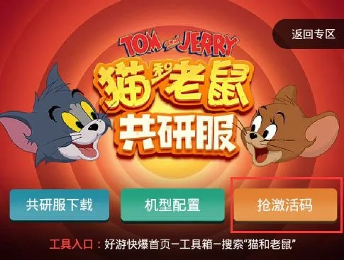 百e看官方下载及猫和老鼠激活码多少,前沿研究解释定义_Deluxe_v5.316