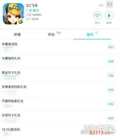 家长通官方下载及qq飞车脚本激活码,适用解析方案&amp;D版_v2.686