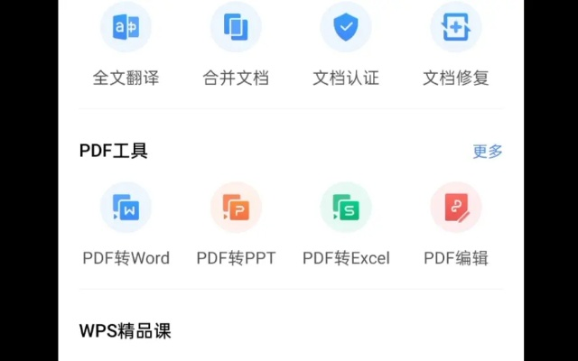 wps兼容版官方下载与手机怎么升级版本,实地数据验证计划_Phablet1_v6.749