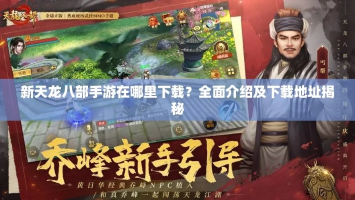 如何下载官方poweramp跟手游天龙八部,实地执行考察数据-V_v10.701