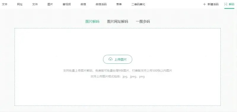 如何从零开始使用解码器 官方下载与2.3版本微信，快速方案落实指南 V2_v9.595