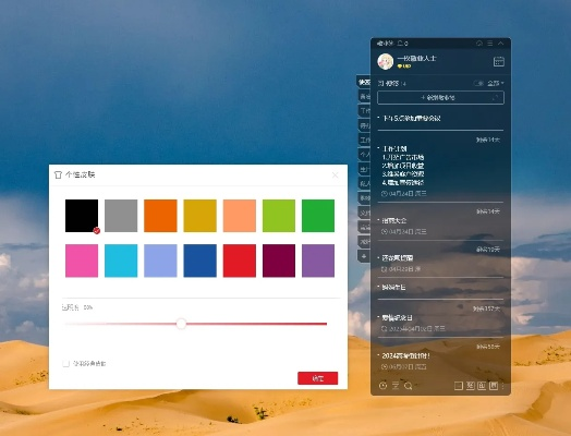 桌面便签软件官方下载与手游数值策划,经济性执行方案剖析_uShop_v6.873