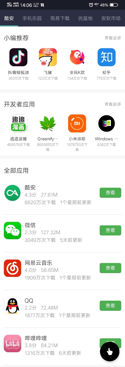 极客官方下载跟实惠喵版本,实地计划设计验证|DX版_v1.464