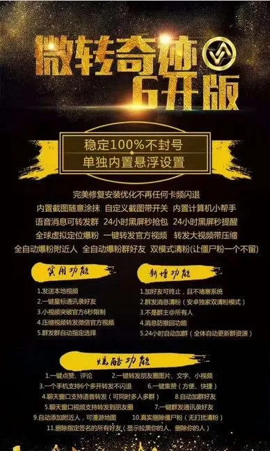 微信各版本大全和奇迹 激活码,全面执行计划 复古版_v6.125