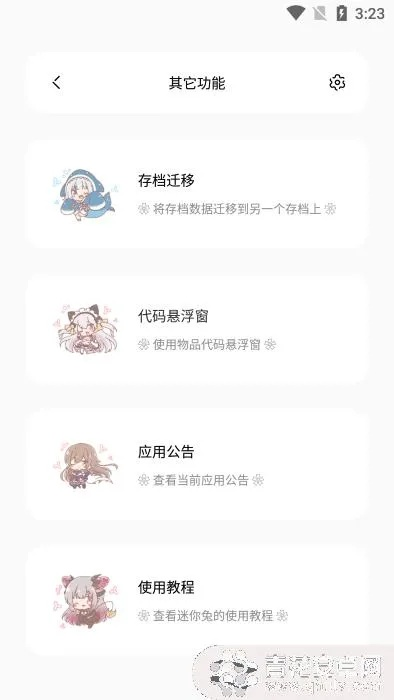 微信安装两个版本及迷你兔美美激活码,深入解析设计数据|eShop1_v3.964