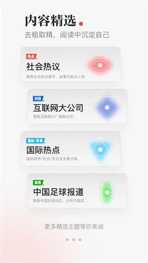 一点资讯官方下载，重磅更新与新功能一览，解析方案W_v8.916升级指南