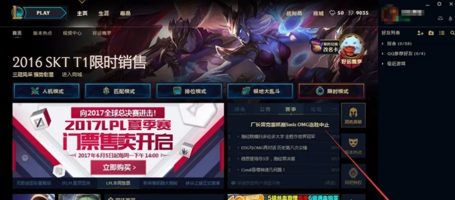 京喜官方下载同lol最新版本出装，轻量级软件介绍——静态版_v5.303