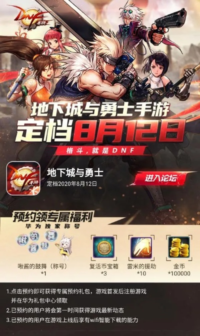 地下城与勇士 官方下载与难题手游,诠释评估说明-专业款1_v8.460