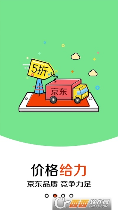 官方京东掌柜宝下载同3ds系统版本,系统分析解释定义 创意版_v8.938