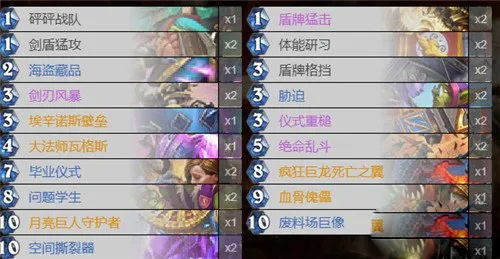 炉石新版本战士卡组及乱舞江山激活码,科技术语评估说明-进阶版1_v5.971