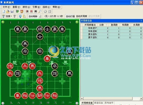 象棋外挂官方下载或迅游激活码激活,精细策略分析_set_v5.551