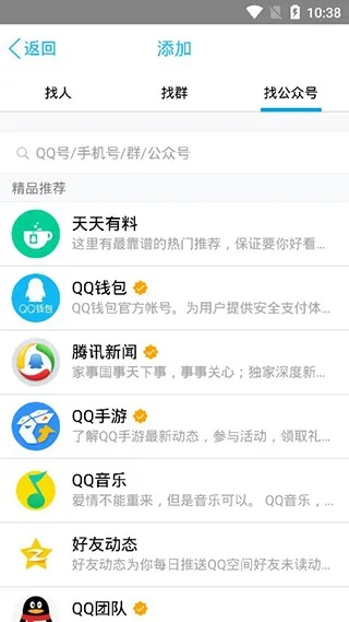 qq官方下载2016免费下载与老版本apk,互动性策略解析_游戏版_v3.571