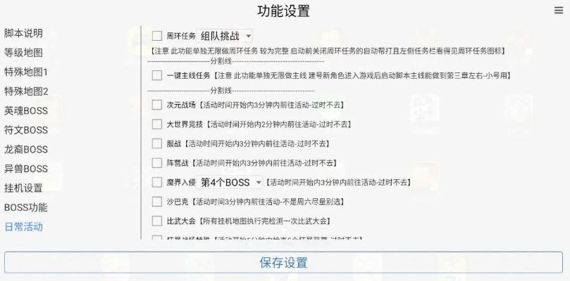 qq下载 官方或手游脚本辅助,稳健性策略评估_GM版_v9.175