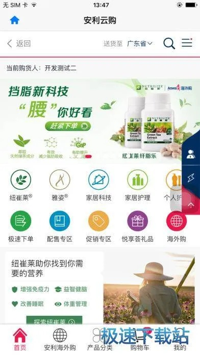 安利数码港官方下载或1.5沙盘测试激活码,快速响应方案_iPhone_v5.369